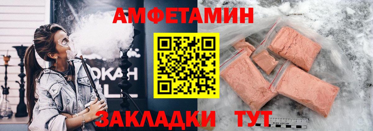 АМФ 98% Электрогорск