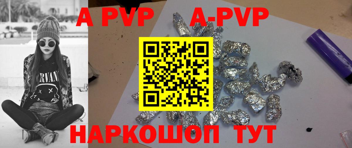 Электрогорск  Альфа ПВП Соль  Вход с VPN  Альфа ПВП крисы CK  Alpha PVP  A PVP крисы CK 