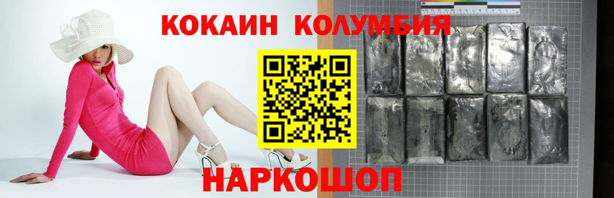 COCAIN Перу Электрогорск