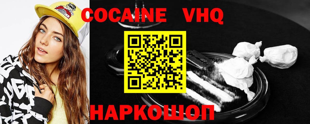 Электрогорск  Cocaine Columbia  Cocaine FishScale  даркнет сайт  Вход с VPN 