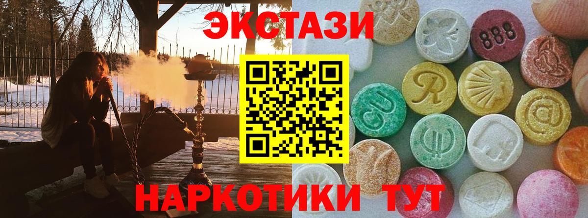 Ecstasy  Ecstasy Cube  Вход с VPN  Электрогорск  Экстази 280мг 