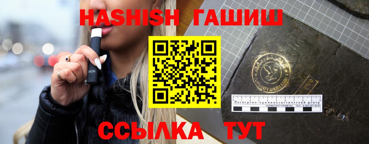 Гашиш ice o lator  Вход с VPN  Гашиш  Электрогорск  ГАШИШ Cannabis 