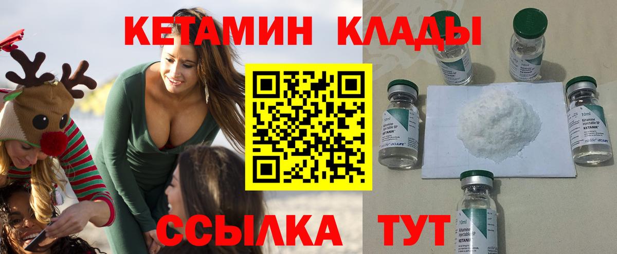 Электрогорск  КЕТАМИН VHQ    ONION  Кетамин ketamine  Вход с VPN 
