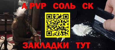 крисы Сланцы