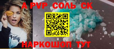 крисы Сланцы