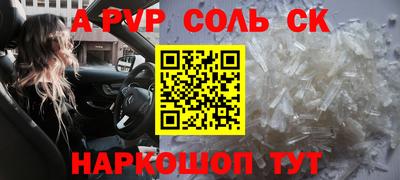 стаф Славянск-на-Кубани