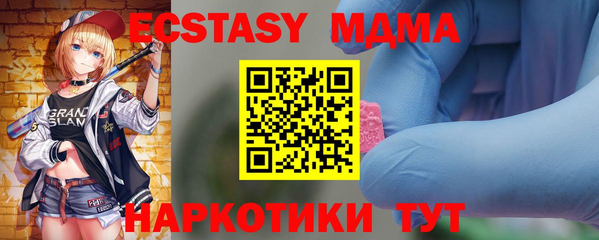 Альфа ПВП СОЛЬ   Канабис  АМФ кристаллы  ГАШ  Электрогорск  Вход с VPN  Мефедрон кристаллы 