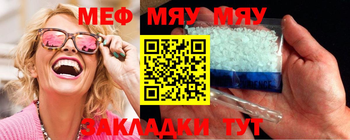 Мефедрон  Электрогорск