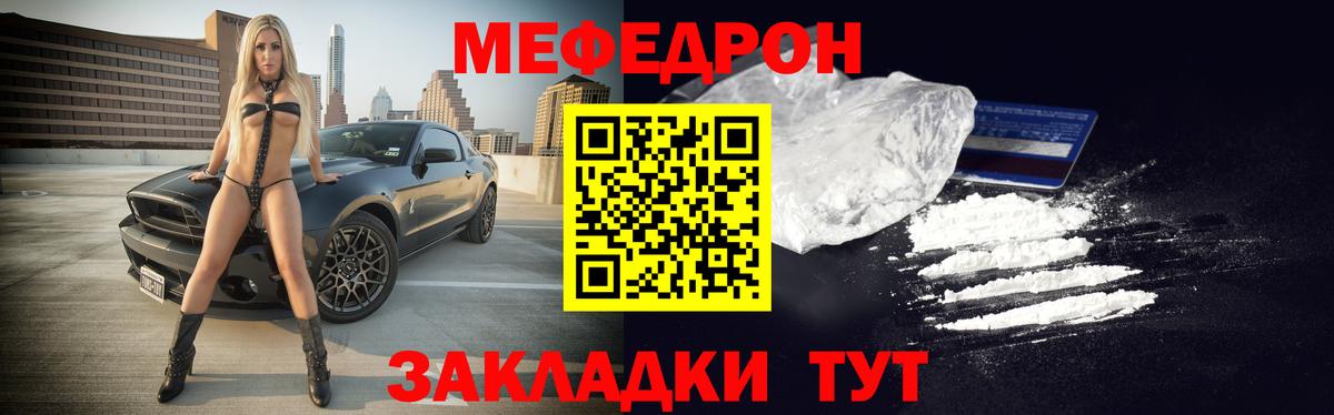 Электрогорск  МЯУ-МЯУ  Вход с VPN  Меф  МЕФ мука 