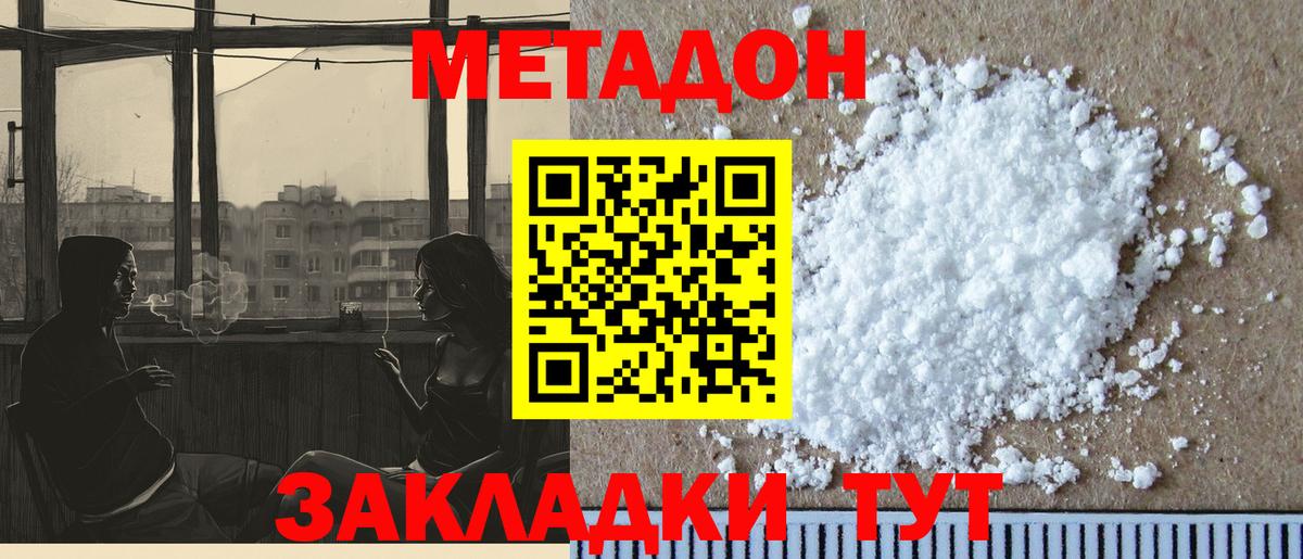 Метадон белоснежный  Метадон мёд  Электрогорск  Вход с VPN 