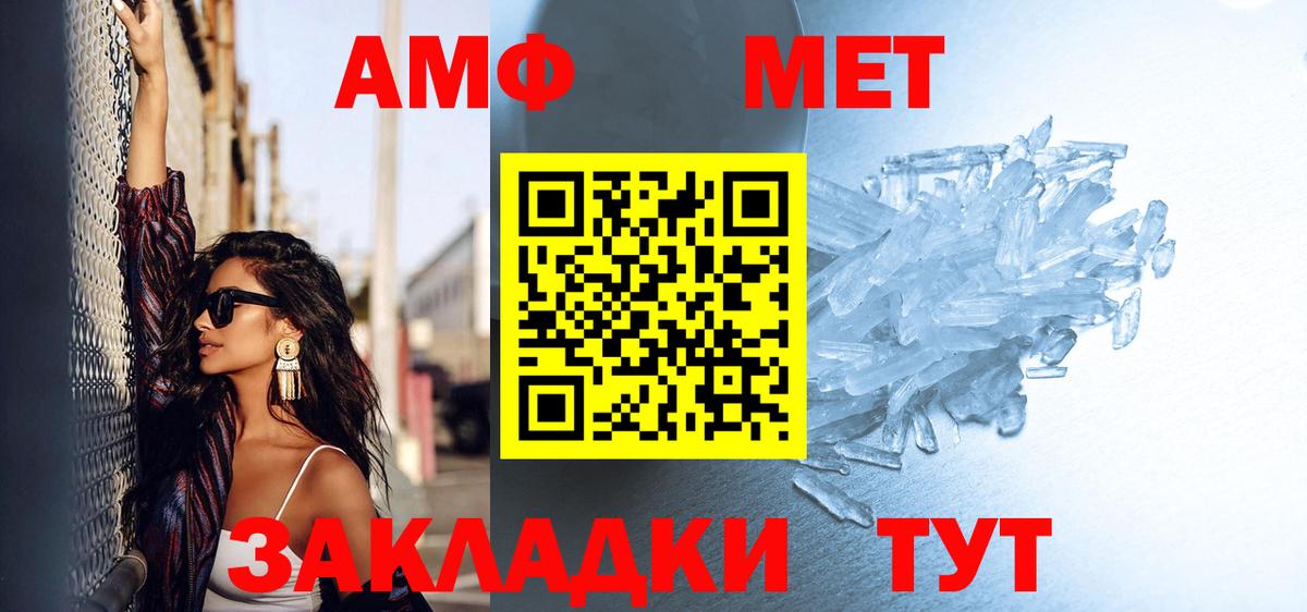 Метамфетамин  МЕТАМФЕТАМИН мет  Вход с VPN  Электрогорск 