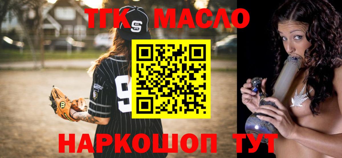 ТГК вейп Электрогорск