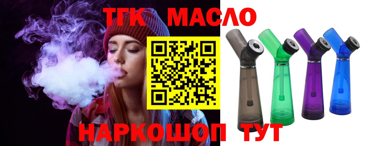 Дистиллят ТГК Wax  купить   Электрогорск  Вход с VPN 