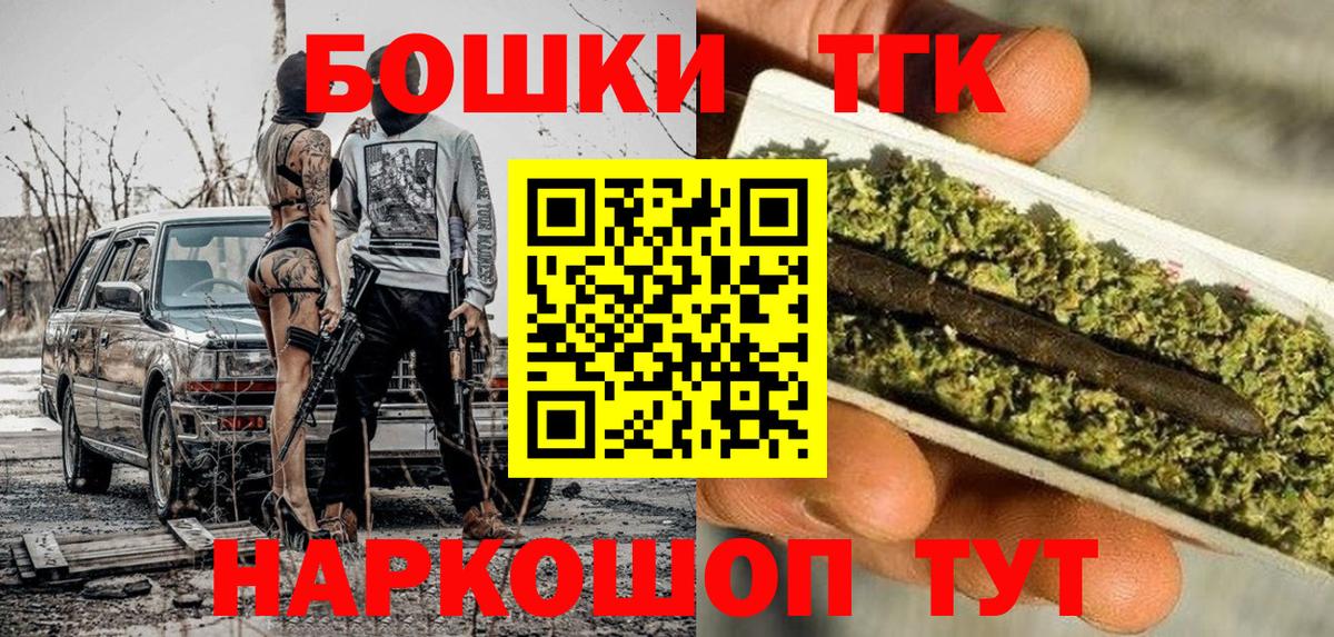 Бошки Шишки планчик  Бошки Шишки марихуана  Бошки марихуана OG Kush  Электрогорск  Вход с VPN 